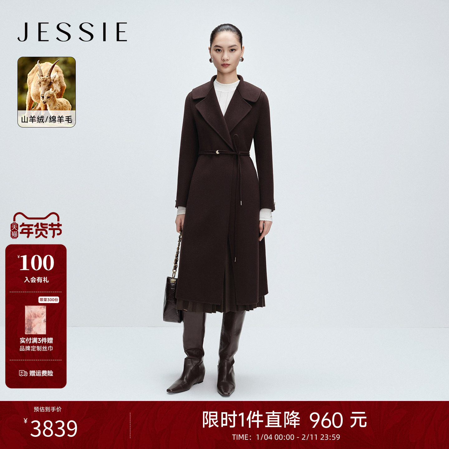 JESSIE大翻领收腰毛呢外套女羊毛羊绒双面呢大衣中长款25冬季新款,女装/女士精品,毛呢外套,淘宝优惠券,粉丝福利购,淘宝优惠卷