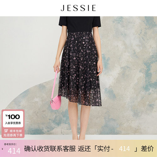 JESSIE浪漫气质印花不规则半身裙