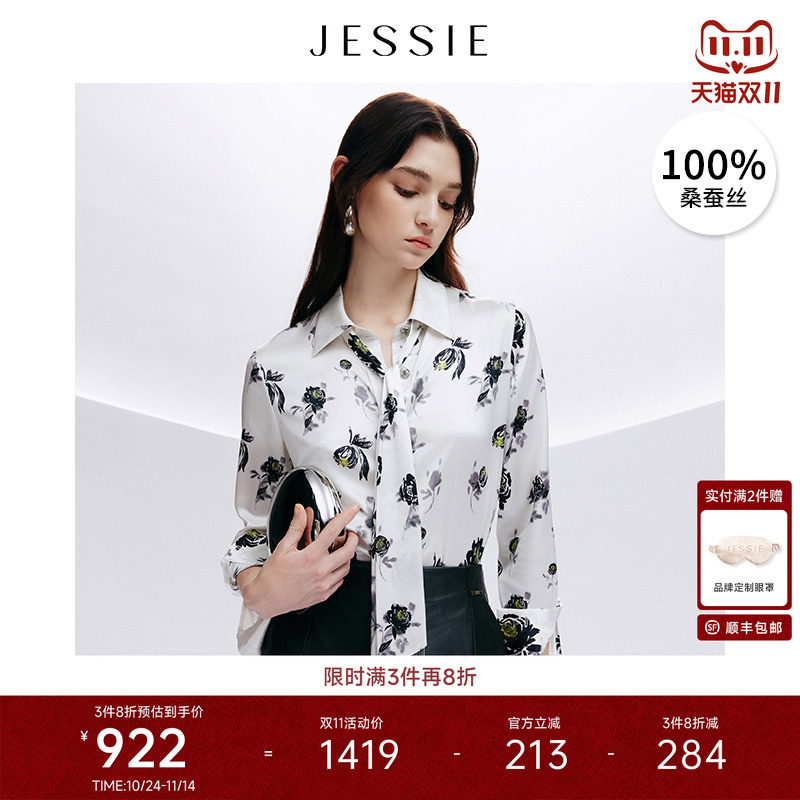 JESSIE法式飘带翻领印花真丝上衣