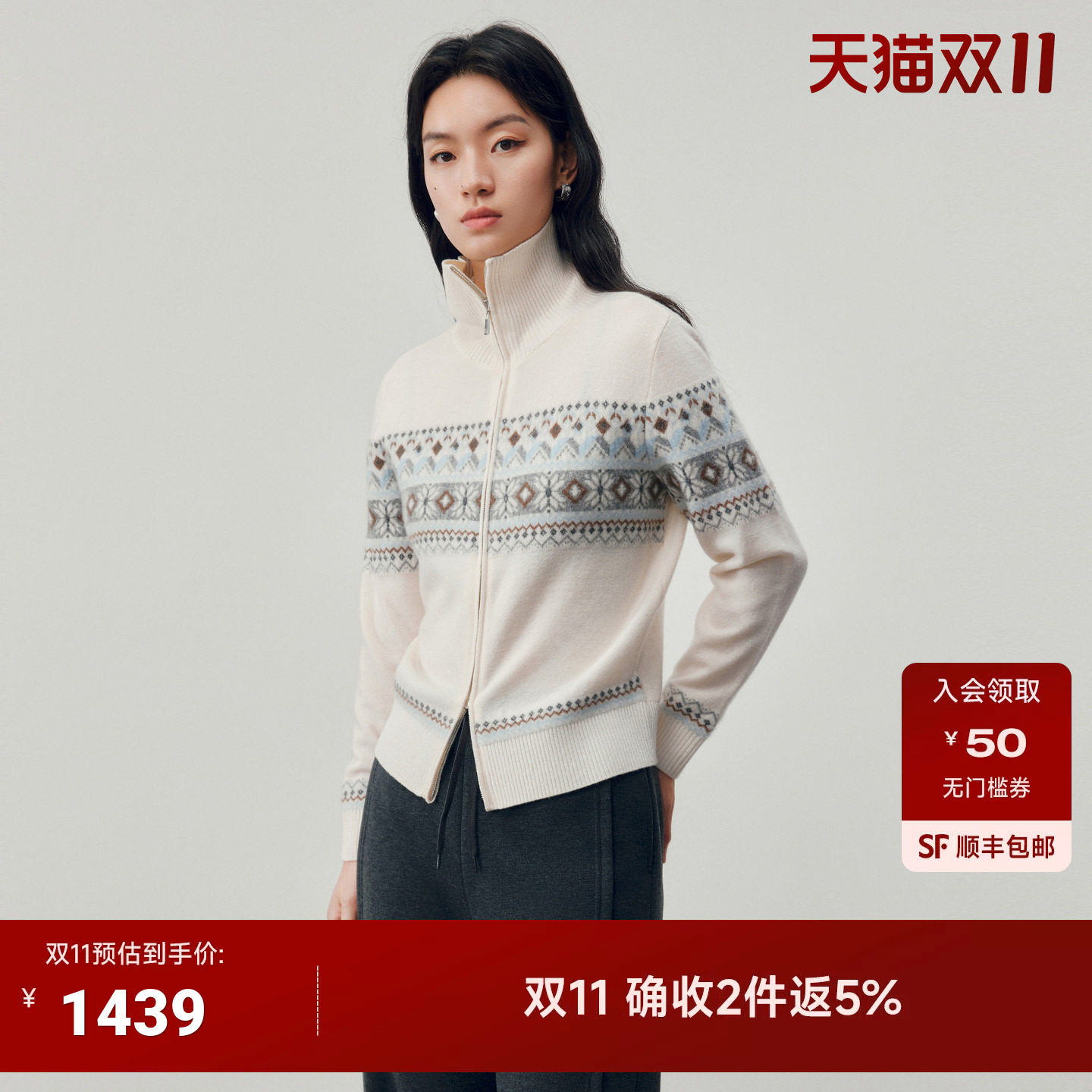 JESSIE 复古费尔岛风高领拉链开衫100%绵羊毛几何提花上衣2026冬