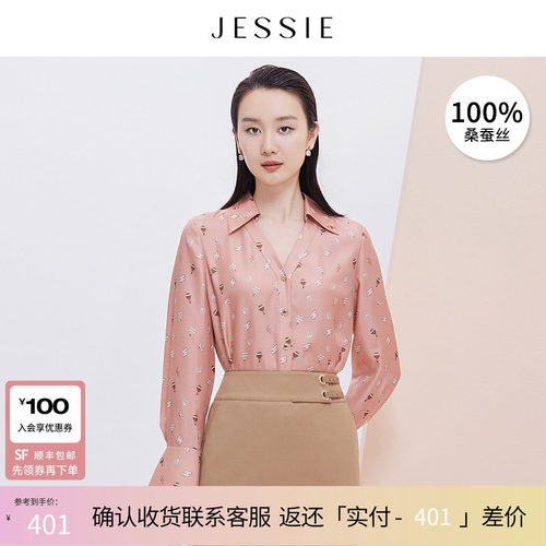 JESSIE翻领印花真丝衬衫春季
