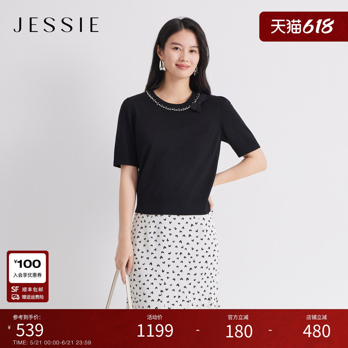 JESSIE休闲百搭黑色毛衫女烫钻圆领短袖修身显瘦上衣2026年夏新款