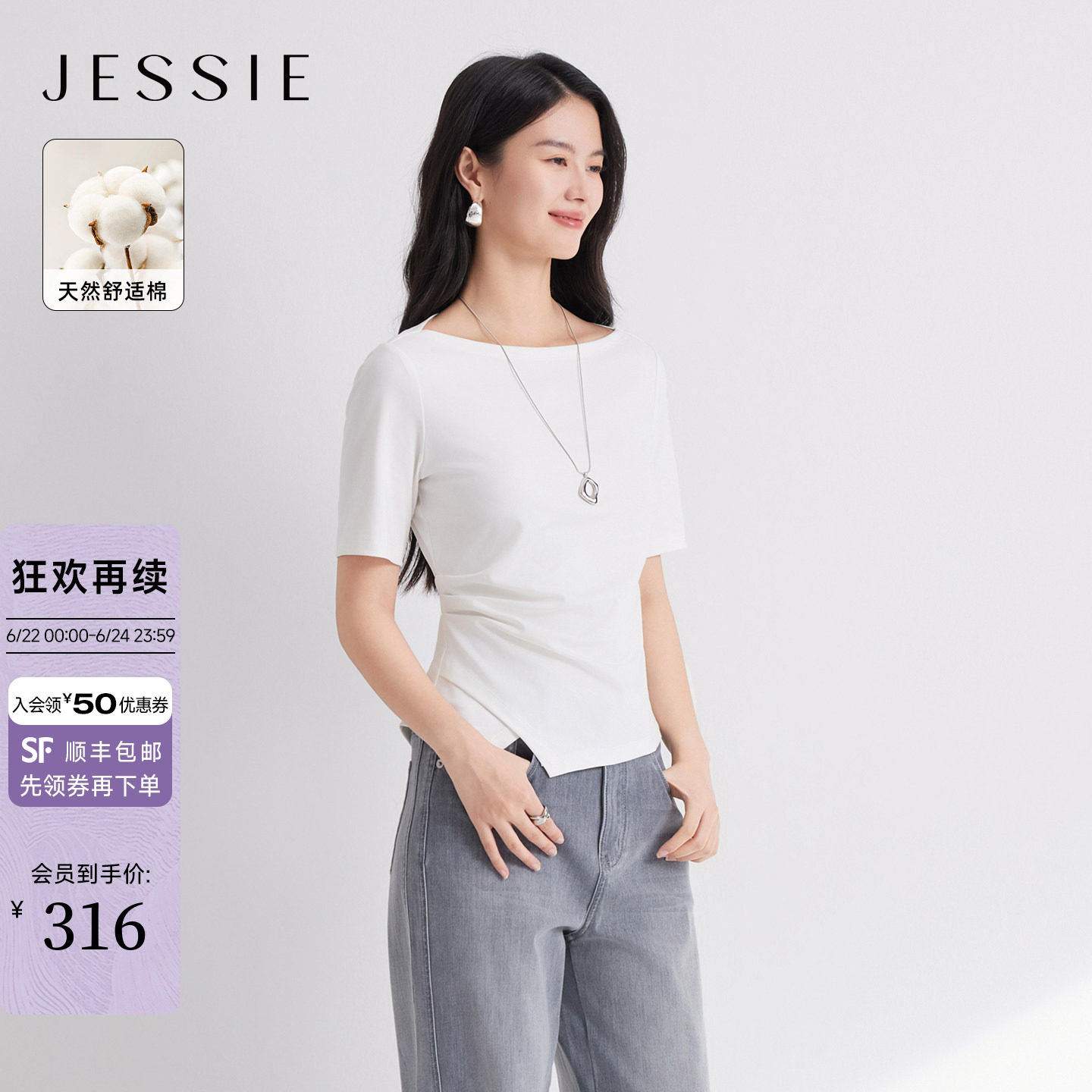 JESSIE极简风收腰船领T恤女短袖收褶修身显瘦透气上衣2026夏新款 - 实物图