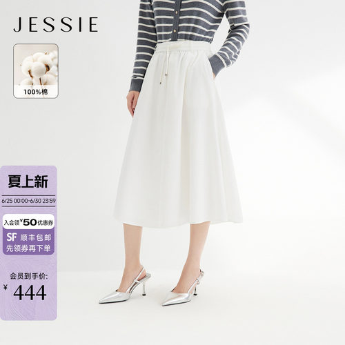 JESSIE百搭白色半身裙系带中长裙