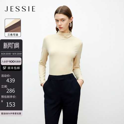 JESSIE温婉半高领T恤打底衫内搭