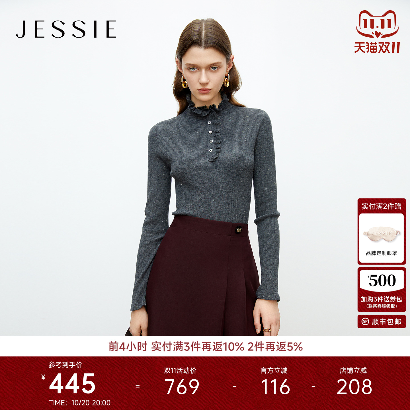 JESSIE木耳花边领格雷系修身毛衣