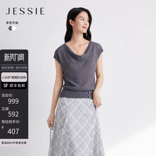 JESSIE纯色荡领亮片收腰针织上衣