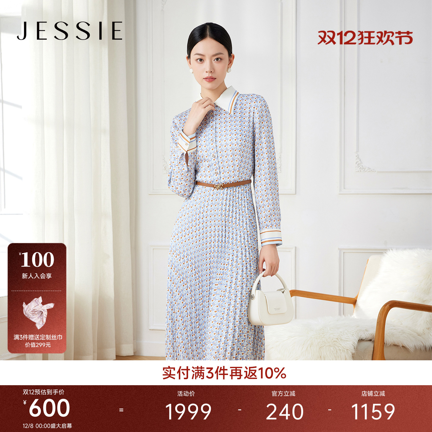 JESSIE气质撞色翻领长袖雪纺印花百褶连衣裙2025秋款优雅衬衫裙子