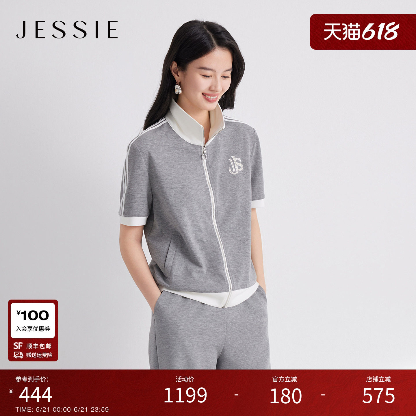 JESSIE撞色拼接运动风短袖外套女