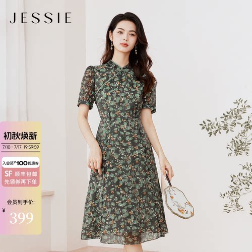 JESSIE中式斜襟盘扣领连衣裙女