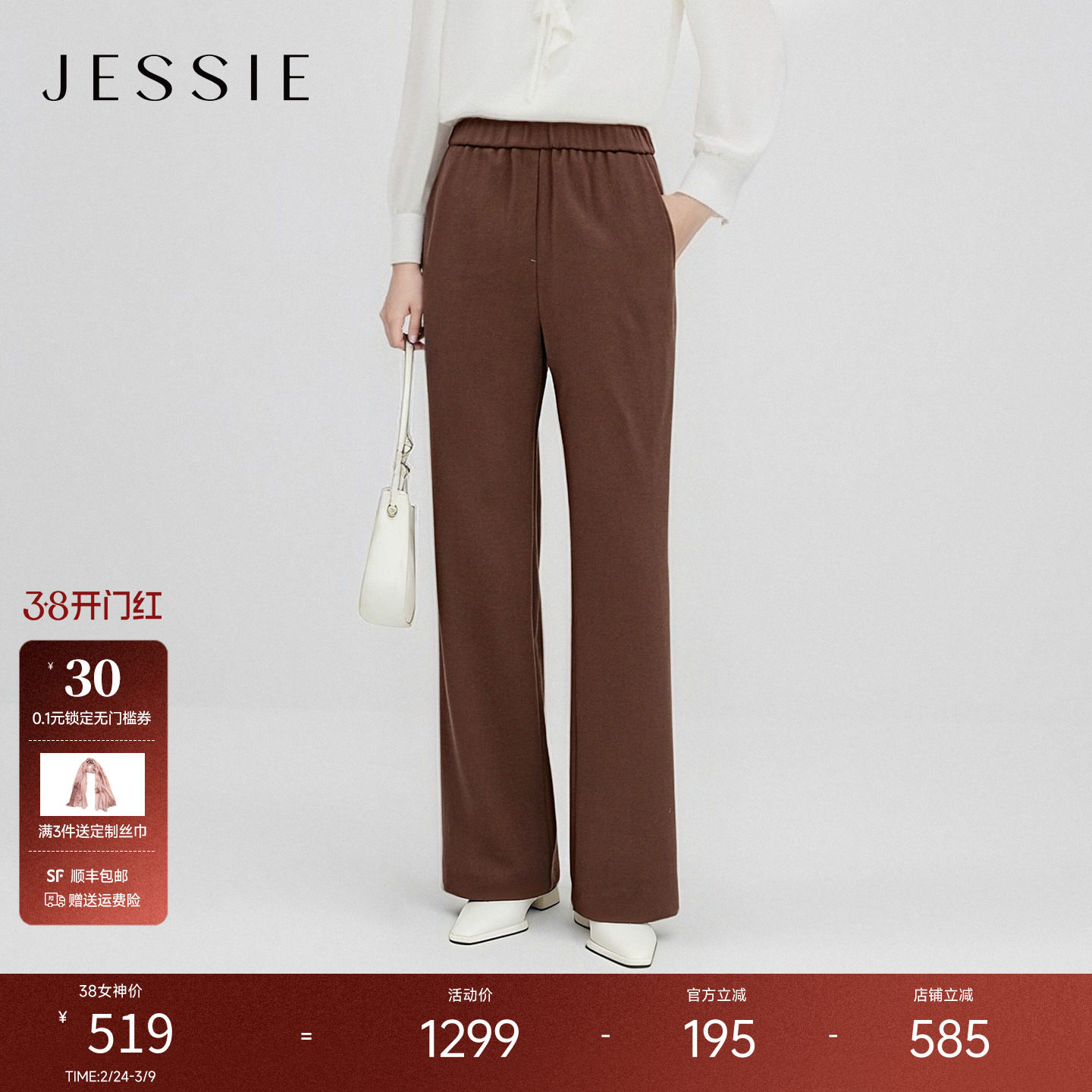 JESSIE琥珀流光风直筒休闲裤女士通勤收腰显瘦长裤2025年冬季新款 - jessie旗舰店出品