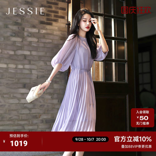 JESSIE插肩袖收腰显瘦连衣裙女