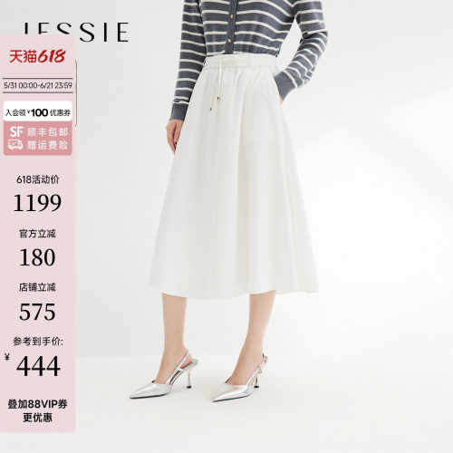 JESSIE百搭白色半身裙系带中长裙