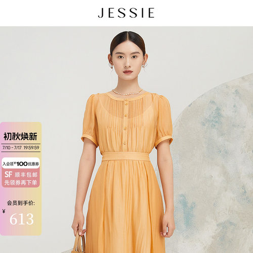 【商场同款】JESSIE莱赛尔天丝圆领衬衫夏内搭吊带两件套上