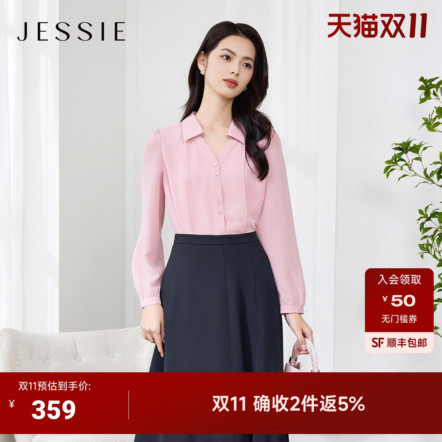 【私有浪漫】JESSIE春法式优雅长袖V领衬衫女气质上衣