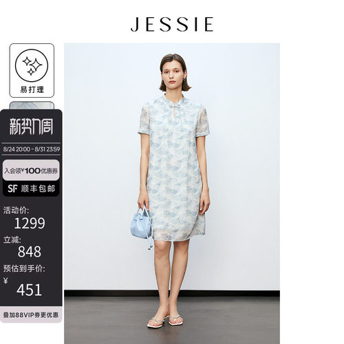 JESSIE中式立领雪纺印花连衣裙