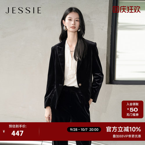 JESSIE流光智性风丝绒西装短外套