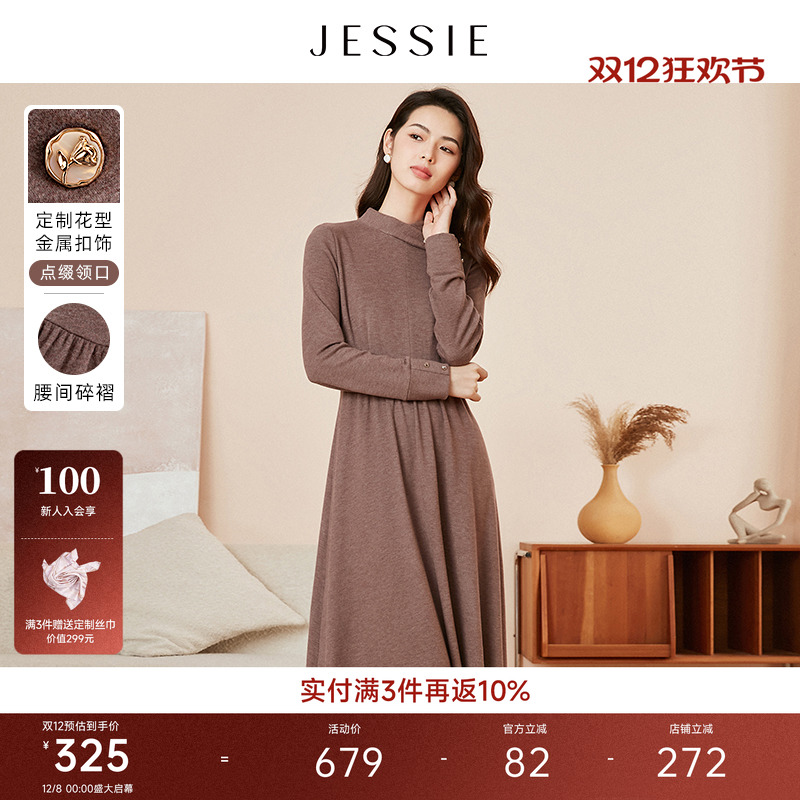 JESSIE设计感领型长款纯色连衣裙