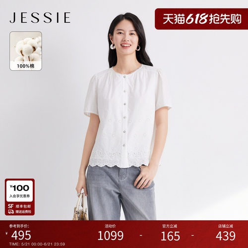JESSIE纯棉镂空刺绣花边圆领衬衫