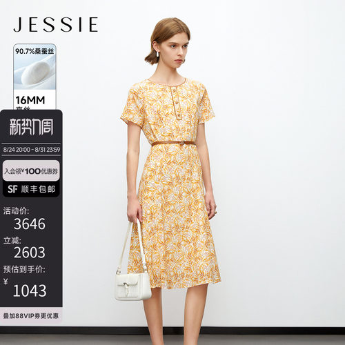 JESSIE气质收腰真丝碎花连衣裙女