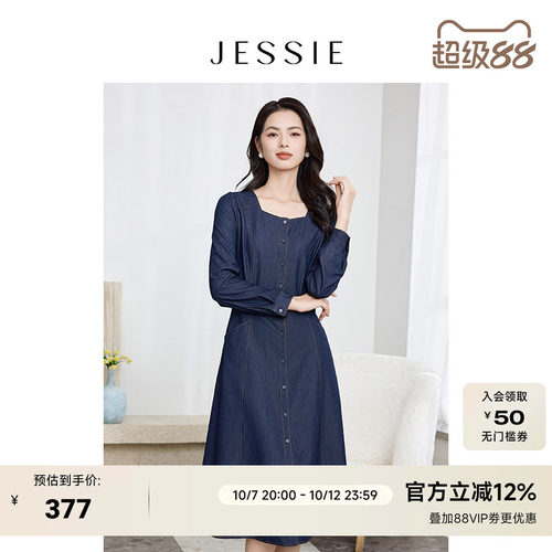 JESSIE长袖方领丹宁风通勤连衣裙