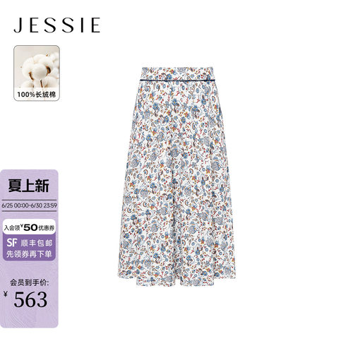 JESSIE通勤收腰纯棉印花半裙女