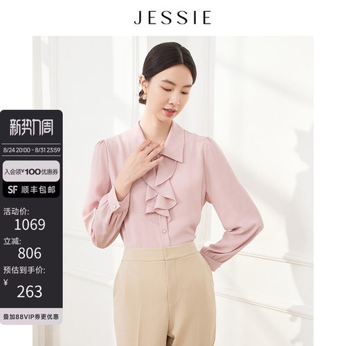 JESSIE浪漫翻领荷叶边长袖衬衫女