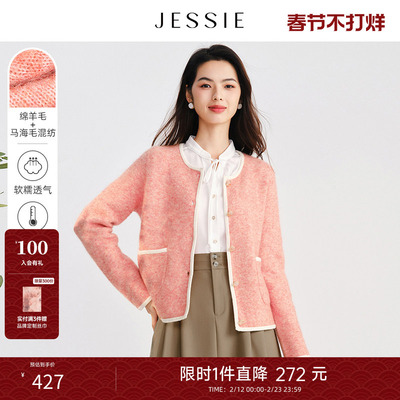 JESSIE圆领单排扣羊毛混纺针织衫