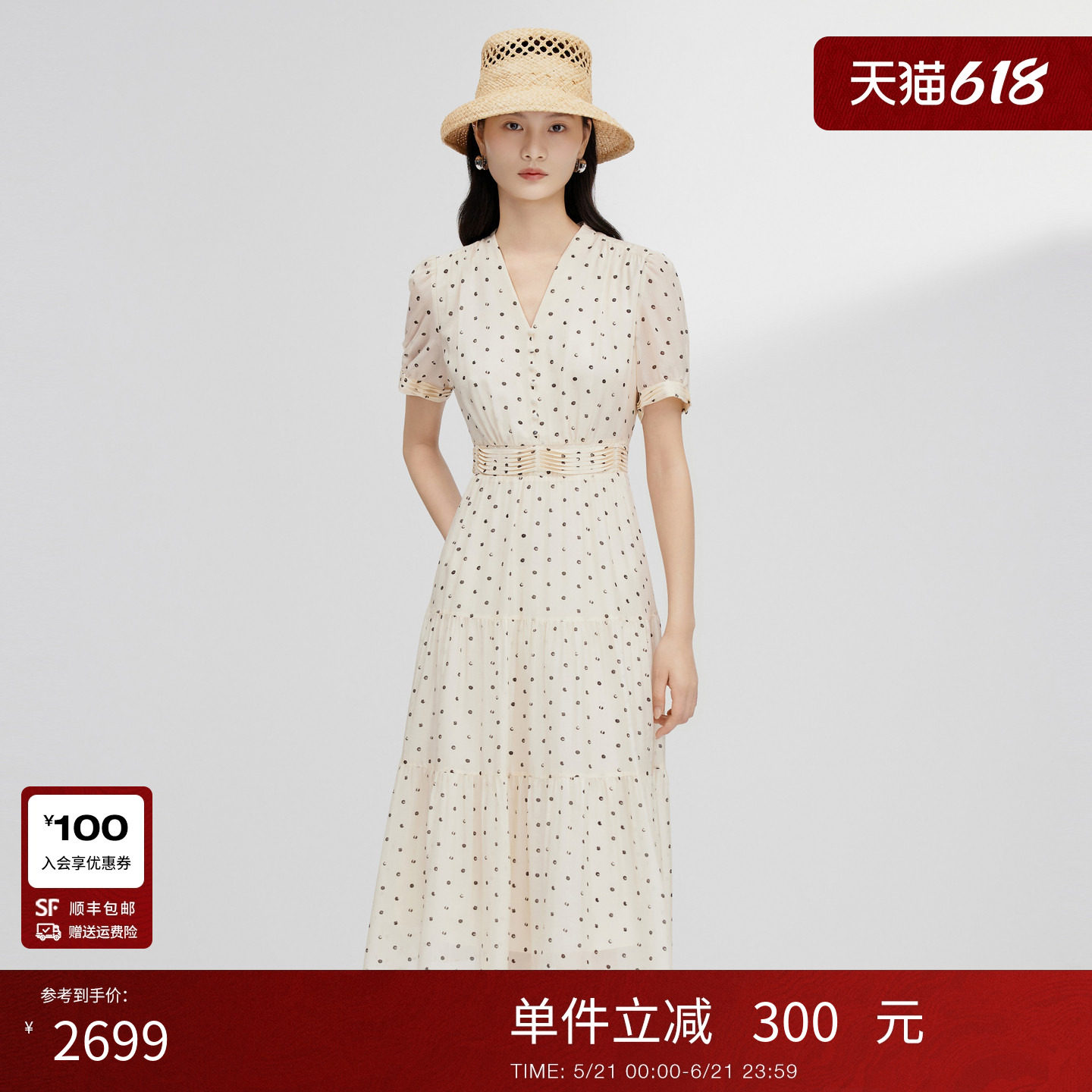 JESSIE桑蚕丝泡泡袖高腰连衣裙