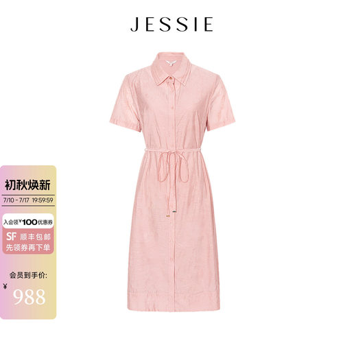 JESSIE气质暗纹肌理印花连衣裙