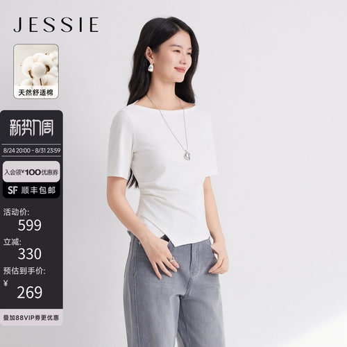 JESSIE极简风船领收腰显瘦T恤女