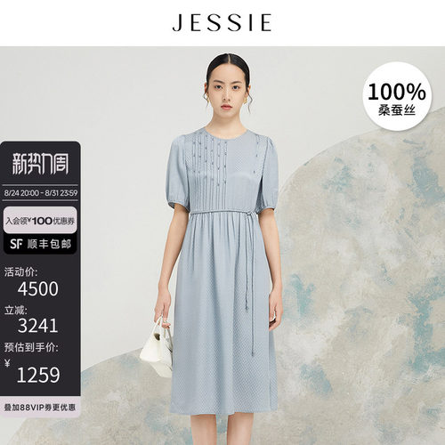 JESSIE前襟镶钻系带真丝连衣裙夏