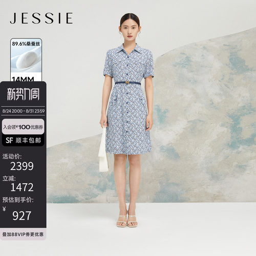 JESSIE品牌字母印花桑蚕丝连衣裙