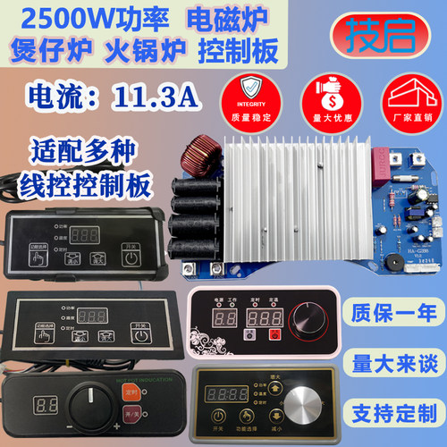 大功率商用圆形火锅炉2500W