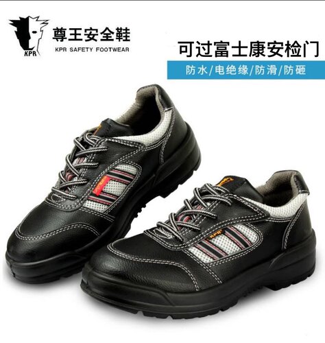 尊王新款劳保鞋男轻便无铁防砸