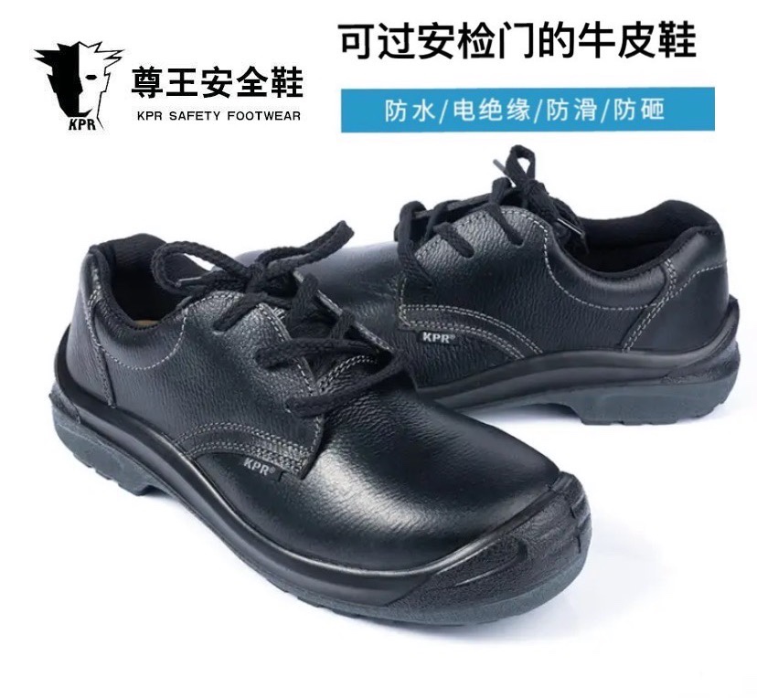 尊王kpr劳保鞋防砸电绝缘富士康