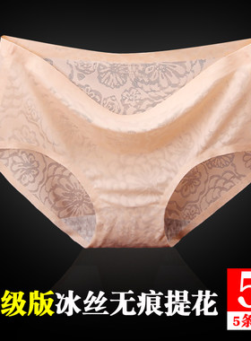 女士无痕内裤女蕾丝一片式透明