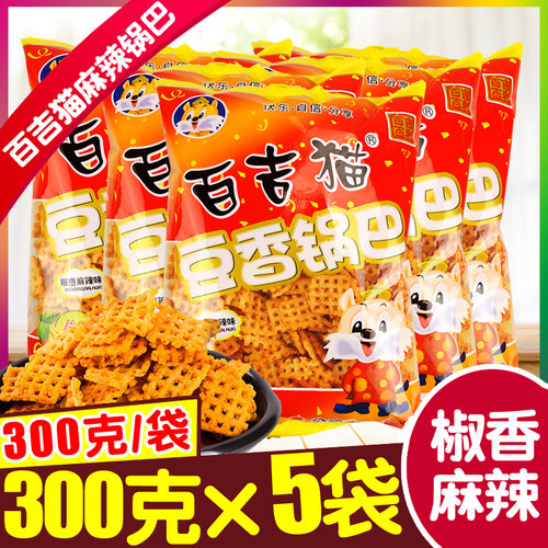 陕西西安特产百吉猫麻辣烧烤锅巴