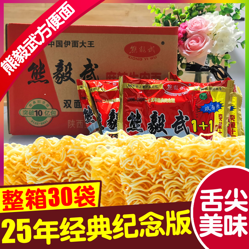 正品熊毅武干脆方便面30袋整箱