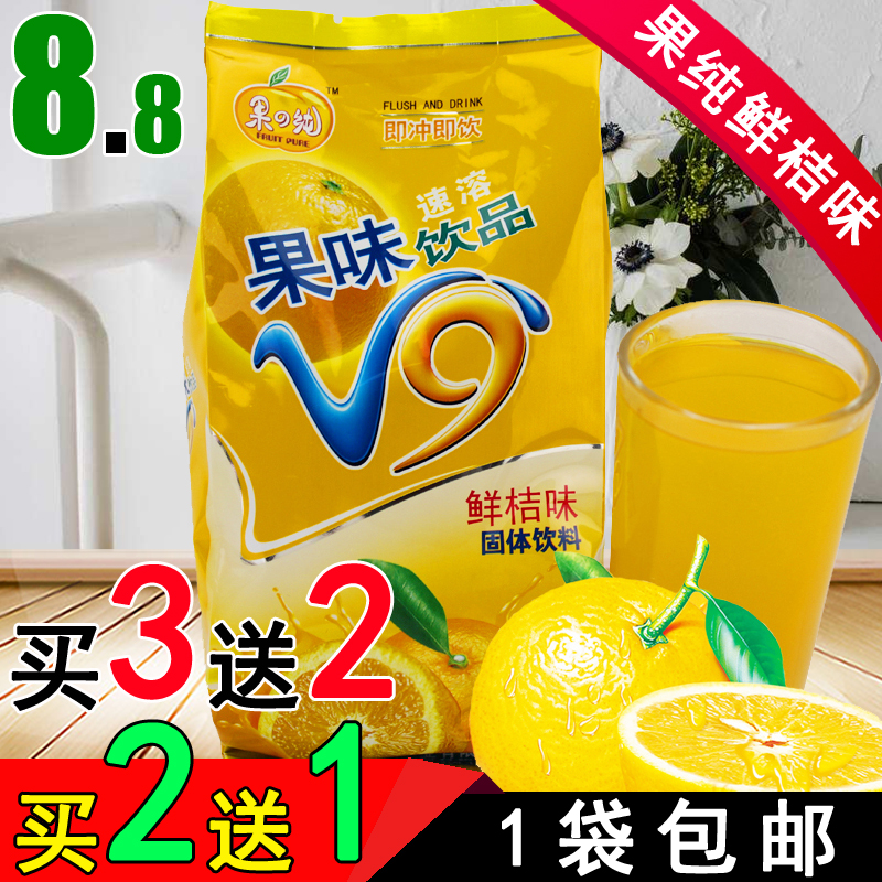 桔子粉320g速溶固体果珍整箱