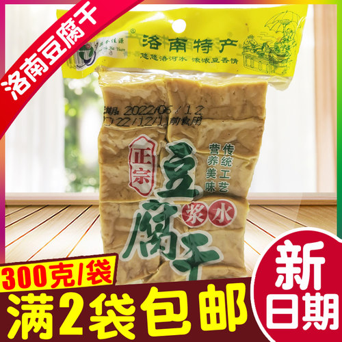 正宗陕西陕南商洛洛南豆腐干
