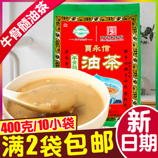 贾永信牛骨髓油茶面 陕西西安回民街特产老字号代早餐食品