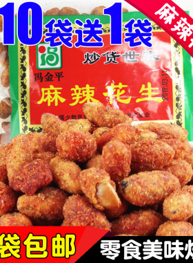 6袋包邮陕西特产麻辣西安坚果米
