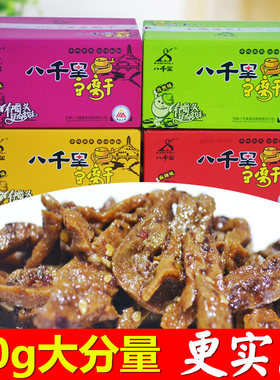 甘泉五香味西安特产豆腐干