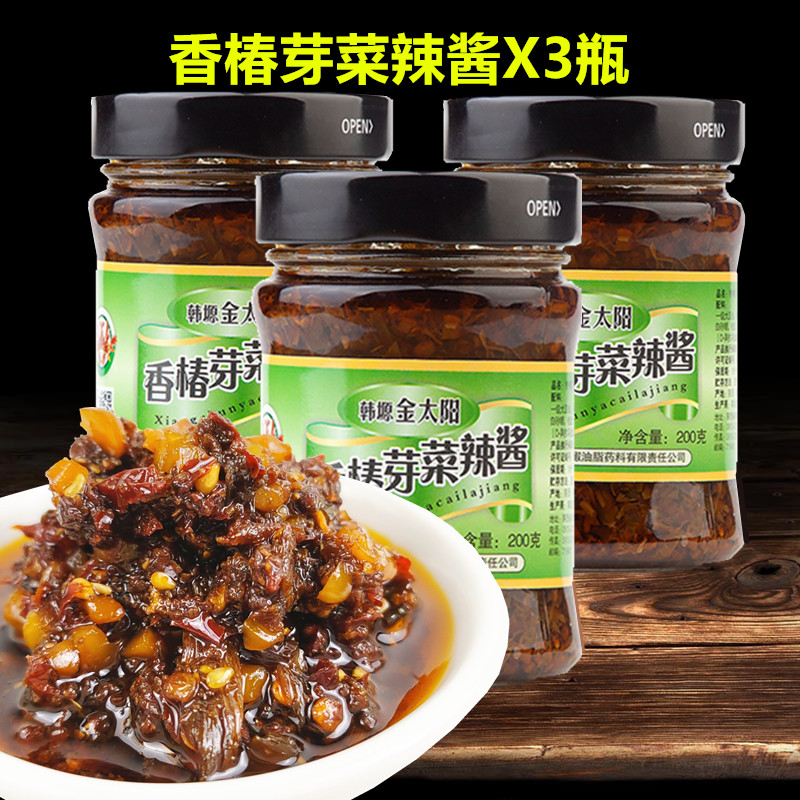 陕西韩城特产香椿芽菜辣酱3瓶 夹馍拌面拌饭酱香椿叶辣椒酱200克
