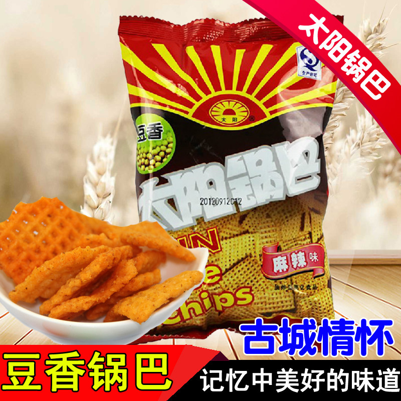 太阳锅巴50克 陕西西安特产美食80后零食 大小米小吃麻辣豆香锅巴