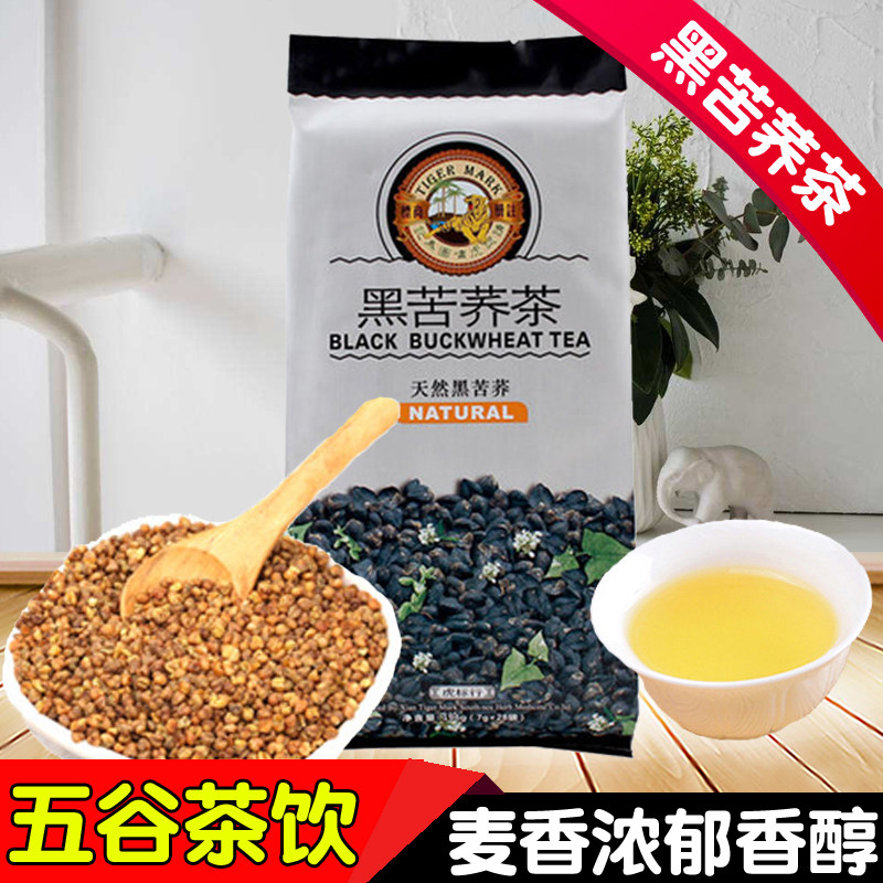 虎标全胚芽颗粒四川黑苦荞茶包邮