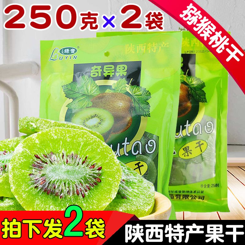 陕西特产绿音猕猴桃干250g*2袋 奇异果干 周至野生猕猴桃果干新货