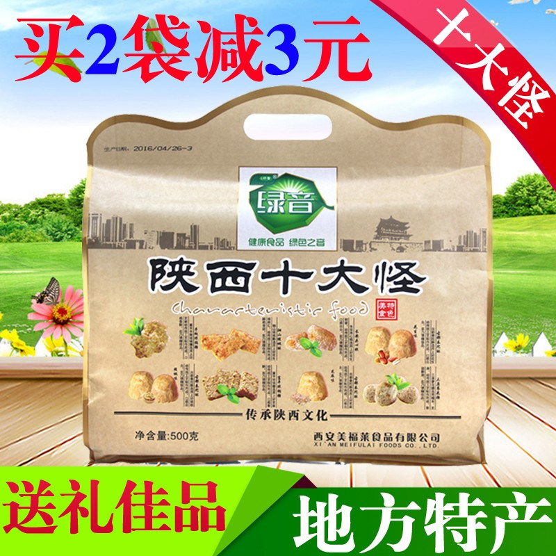 陕西特产绿音十大怪500g袋 西安核桃酥富平手揪琼锅糖三原蓼花糖