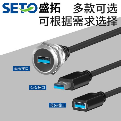 C型数据传输插座3.0USB带线